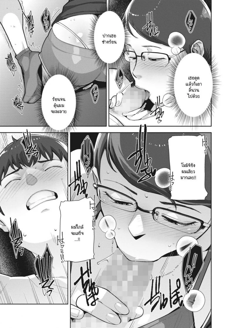 ครอบครัวสีสันรัก [Sugi G] Irodori Kazoku Ch. 2 หน้า 13