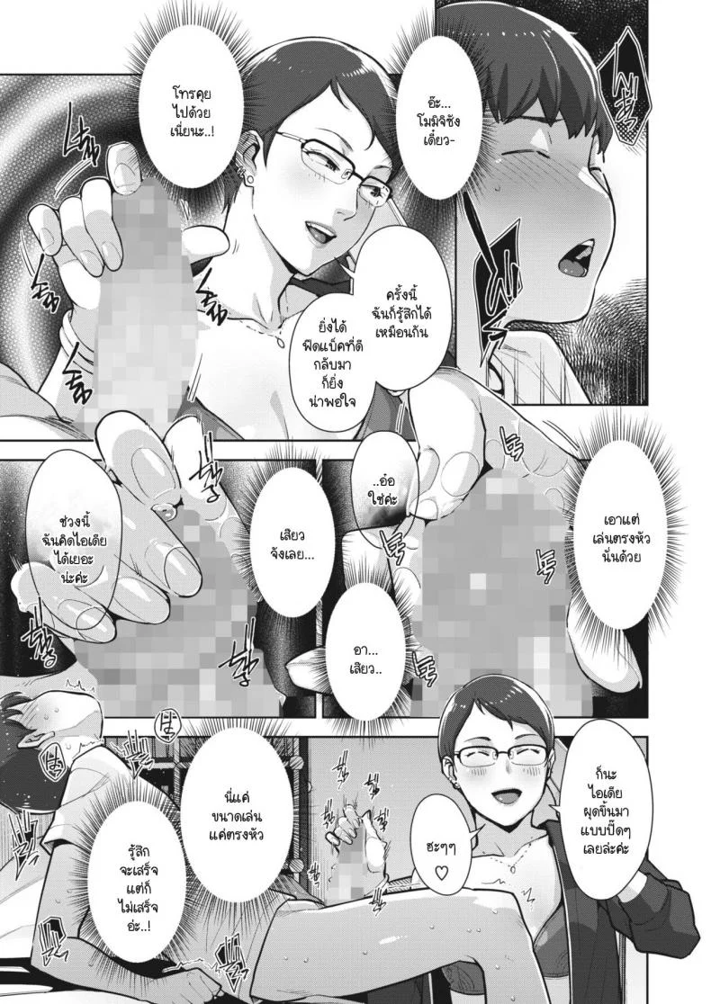 ครอบครัวสีสันรัก [Sugi G] Irodori Kazoku Ch. 2 หน้า 15