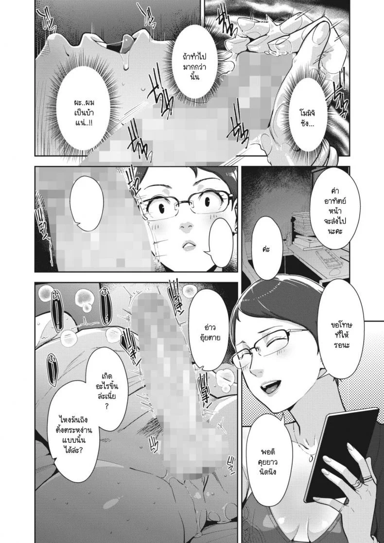 ครอบครัวสีสันรัก [Sugi G] Irodori Kazoku Ch. 2 หน้า 16