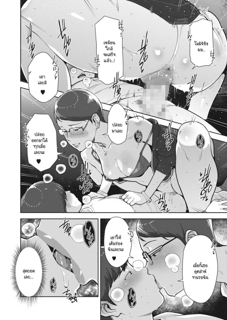 ครอบครัวสีสันรัก [Sugi G] Irodori Kazoku Ch. 2 หน้า 20