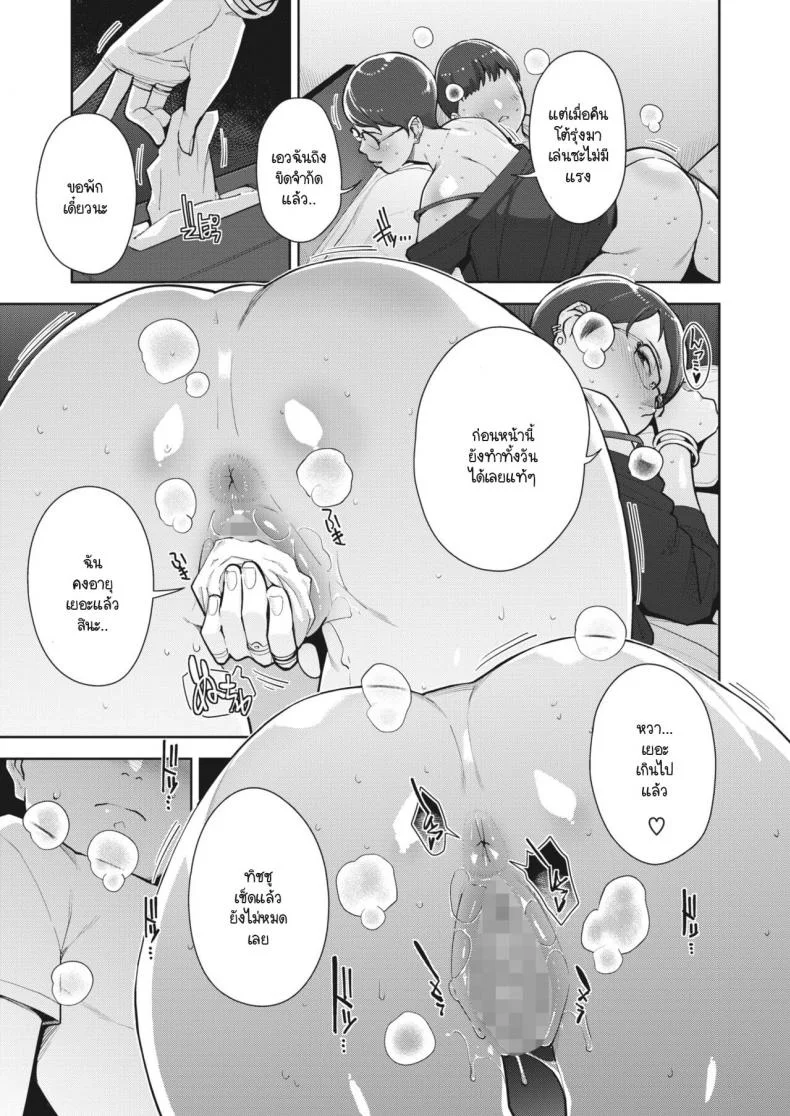 ครอบครัวสีสันรัก [Sugi G] Irodori Kazoku Ch. 2 หน้า 23