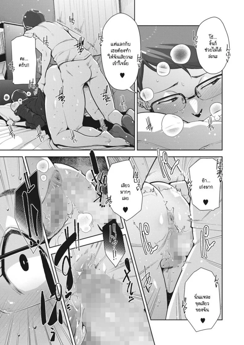 ครอบครัวสีสันรัก [Sugi G] Irodori Kazoku Ch. 2 หน้า 25