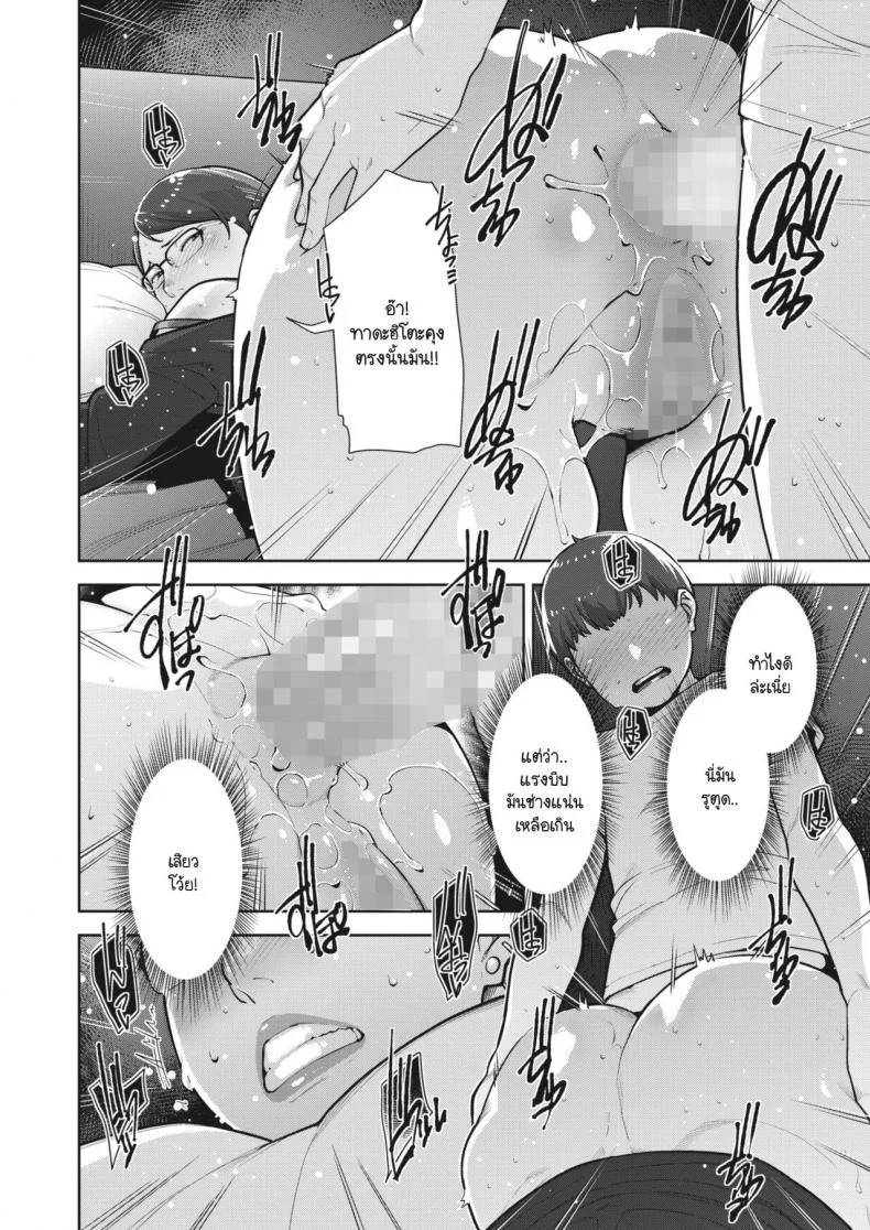 ครอบครัวสีสันรัก [Sugi G] Irodori Kazoku Ch. 2 หน้า 26
