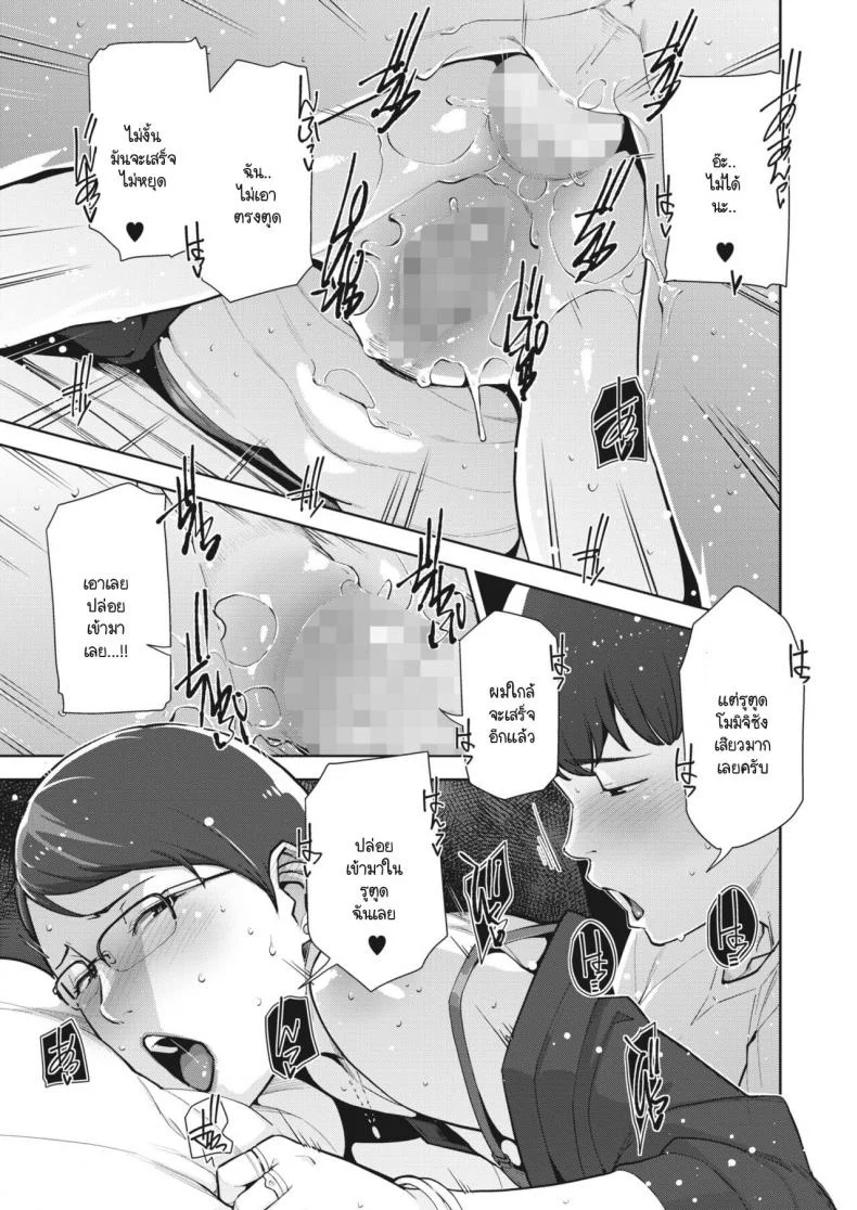 ครอบครัวสีสันรัก [Sugi G] Irodori Kazoku Ch. 2 หน้า 27