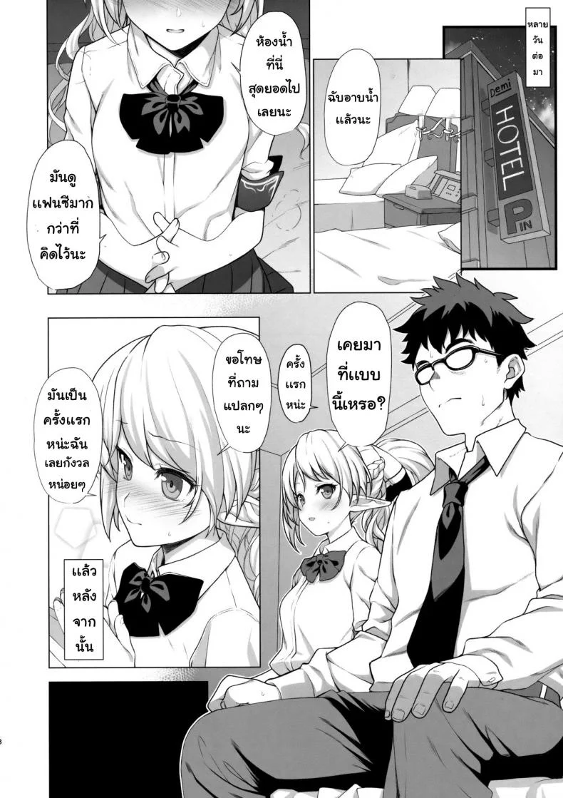 ผู้ช่วยสืบพันธุ์ [Athome Shuka (Takunomi)] Enjo Kouhaiผู้ช่วยสืบพันธุ์ 01 หน้า 7