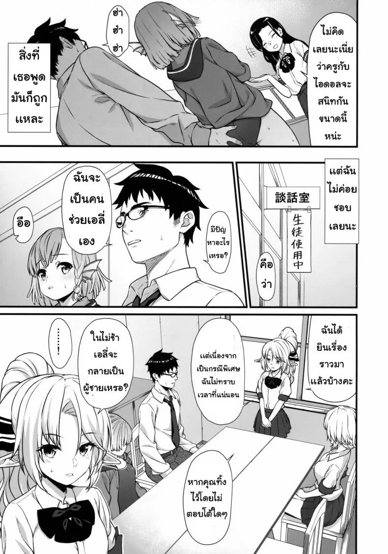 ผู้ช่วยสืบพันธุ์ [Athome Shuka (Takunomi)] Enjo Kouhaiผู้ช่วยสืบพันธุ์ 05 หน้า 6