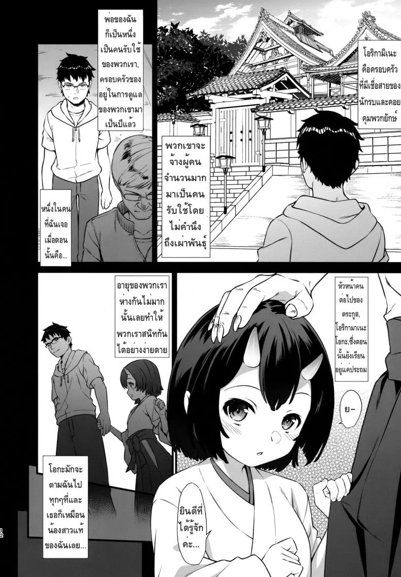 ผู้ช่วยสืบพันธุ์ [Athome Shuka (Takunomi)] Enjo Kouhaiผู้ช่วยสืบพันธุ์ 06 หน้า 11