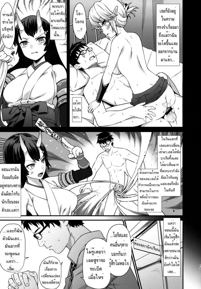 ผู้ช่วยสืบพันธุ์ [Athome Shuka (Takunomi)] Enjo Kouhaiผู้ช่วยสืบพันธุ์ 06 หน้า 12