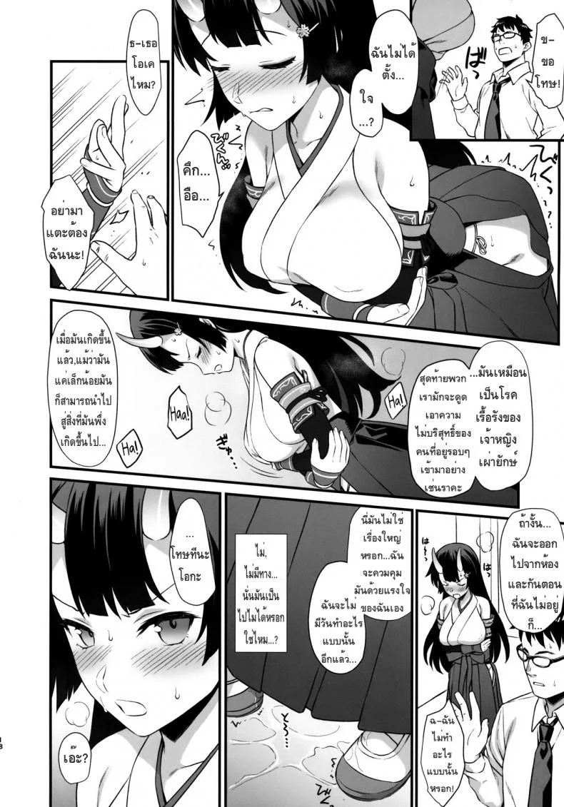 ผู้ช่วยสืบพันธุ์ [Athome Shuka (Takunomi)] Enjo Kouhaiผู้ช่วยสืบพันธุ์ 06 หน้า 17