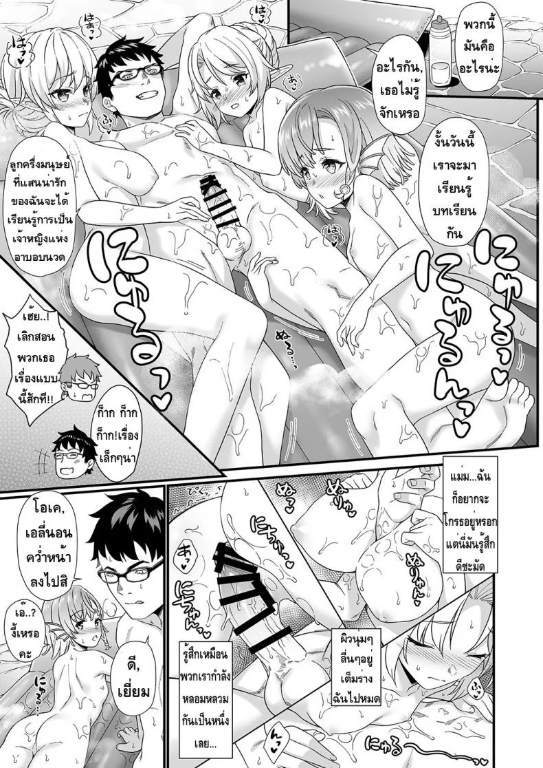 ผู้ช่วยสืบพันธุ์ [Athome Shuka (Takunomi)] Enjo Kouhaiผู้ช่วยสืบพันธุ์ 07 หน้า 19