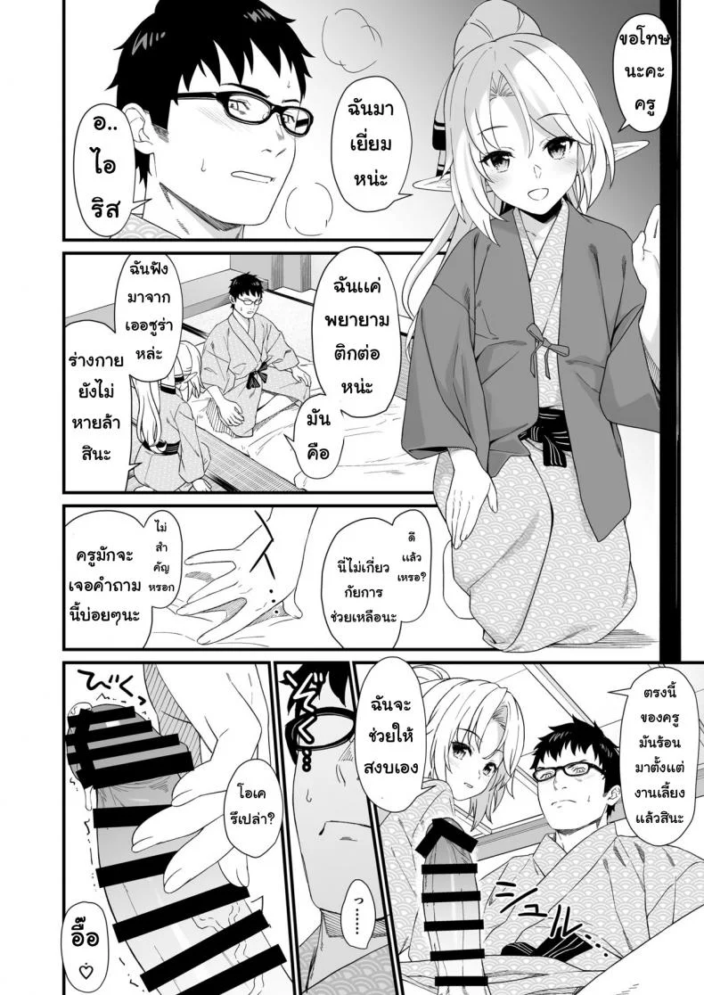 ผู้ช่วยสืบพันธุ์ [Athome Shuka (Takunomi)] Enjo Kouhaiผู้ช่วยสืบพันธุ์ 08 หน้า 7