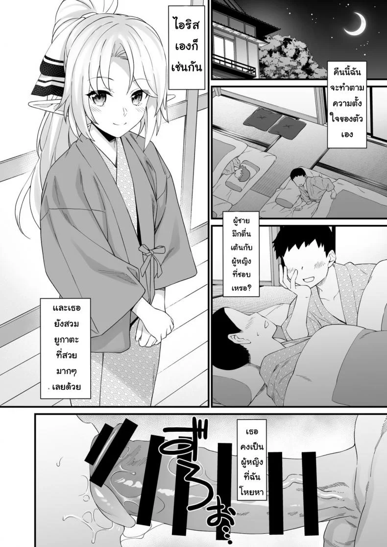ผู้ช่วยสืบพันธุ์ [Athome Shuka (Takunomi)] Enjo Kouhaiผู้ช่วยสืบพันธุ์ 08 หน้า 9