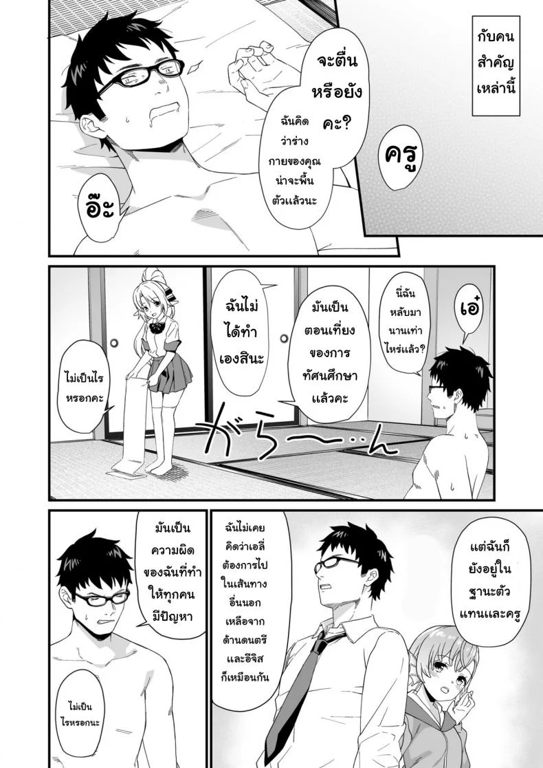 ผู้ช่วยสืบพันธุ์ [Athome Shuka (Takunomi)] Enjo Kouhaiผู้ช่วยสืบพันธุ์ 08 หน้า 33