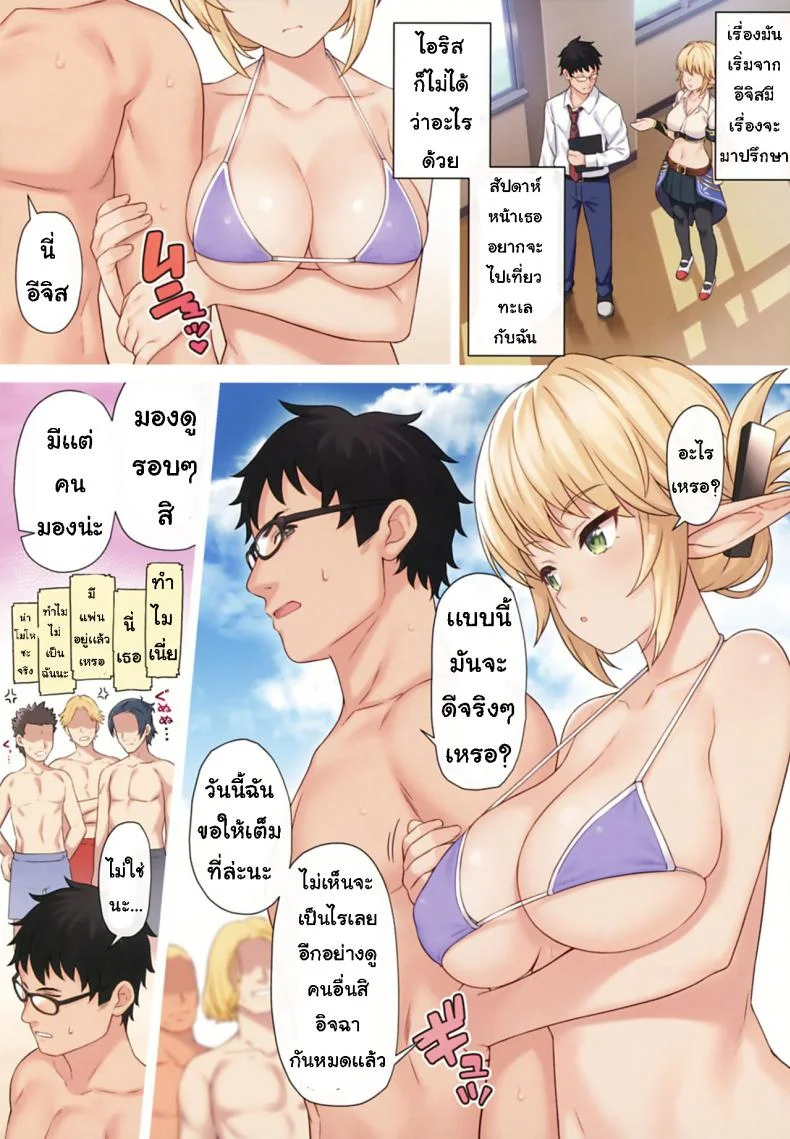 ผู้ช่วยสืบพันธุ์ [Athome Shuka (Takunomi)] Enjo Kouhaiผู้ช่วยสืบพันธุ์ 09 หน้า 5