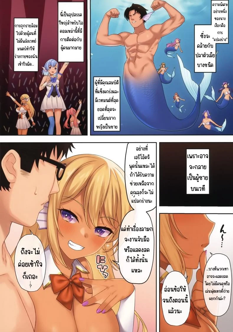 ผู้ช่วยสืบพันธุ์ [Athome Shuka (Takunomi)] Enjo Kouhaiผู้ช่วยสืบพันธุ์ 11 หน้า 8