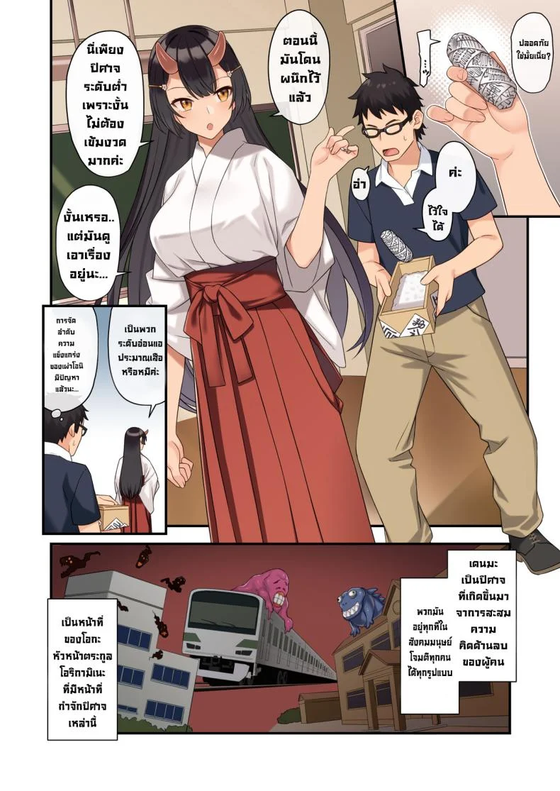 ผู้ช่วยสืบพันธุ์ [Athome Shuka (Takunomi)] Enjo Kouhaiผู้ช่วยสืบพันธุ์ 12 หน้า 4
