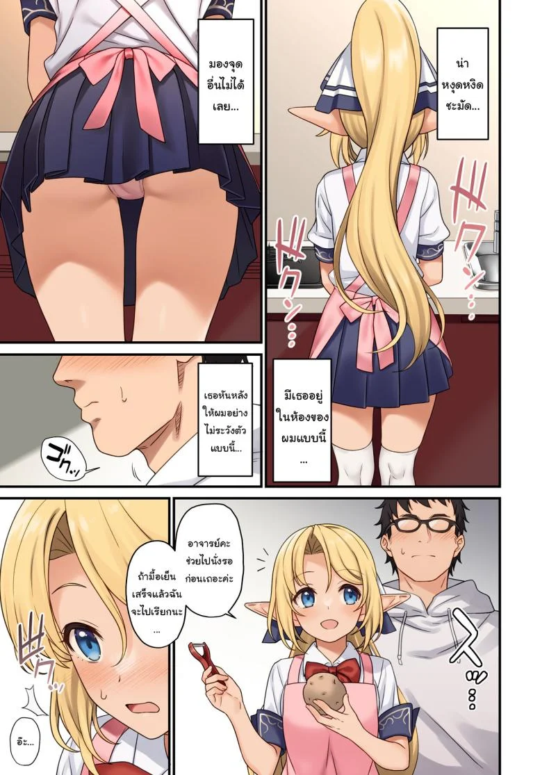 ผู้ช่วยสืบพันธุ์ [Athome Shuka (Takunomi)] Enjo Kouhaiผู้ช่วยสืบพันธุ์ 13 หน้า 6