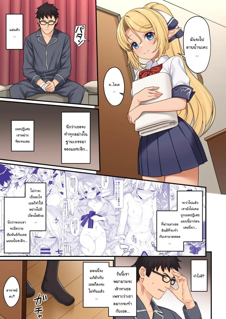 ผู้ช่วยสืบพันธุ์ [Athome Shuka (Takunomi)] Enjo Kouhaiผู้ช่วยสืบพันธุ์ 13 หน้า 10