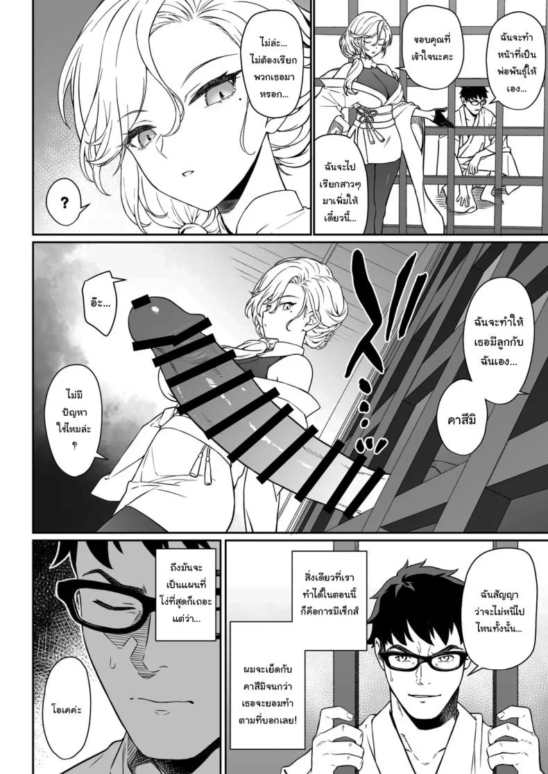 ผู้ช่วยสืบพันธุ์ [Athome Shuka (Takunomi)] Enjo Kouhaiผู้ช่วยสืบพันธุ์ 14 หน้า 13
