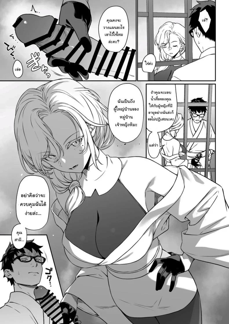 ผู้ช่วยสืบพันธุ์ [Athome Shuka (Takunomi)] Enjo Kouhaiผู้ช่วยสืบพันธุ์ 14 หน้า 14