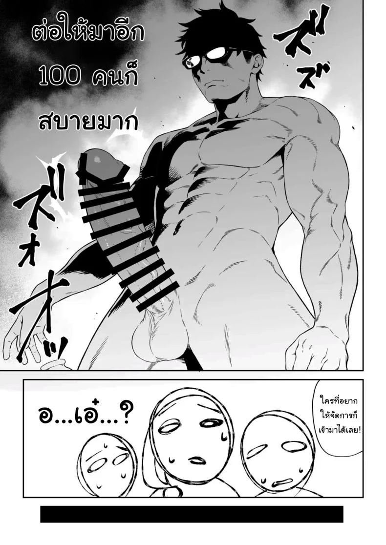 ผู้ช่วยสืบพันธุ์ [Athome Shuka (Takunomi)] Enjo Kouhaiผู้ช่วยสืบพันธุ์ 14 หน้า 40