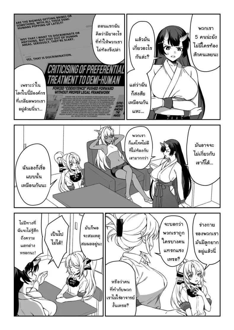 ผู้ช่วยสืบพันธุ์ [Athome Shuka (Takunomi)] Enjo Kouhaiผู้ช่วยสืบพันธุ์ 14 หน้า 46