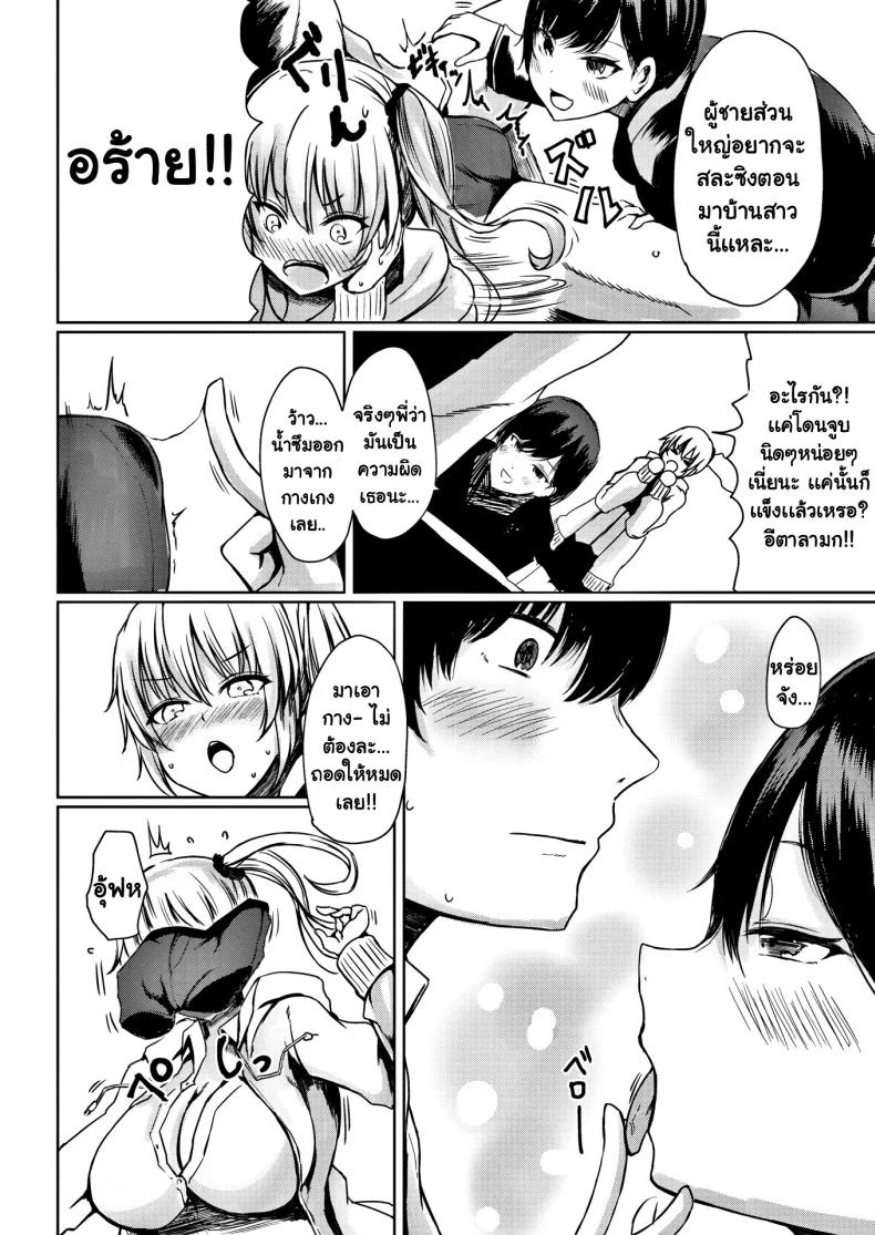 สเปคทั้งพี่และน้อง [Haru Yukiko] Sorry to Interrupt หน้า 6