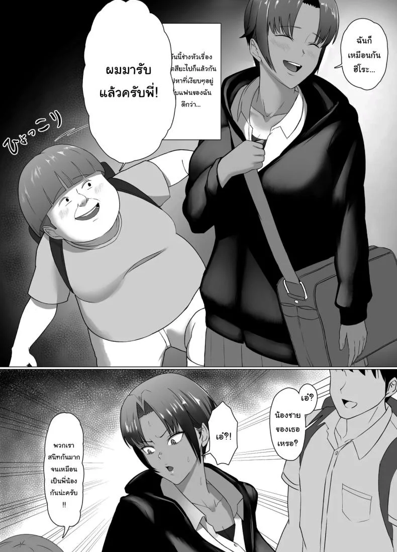 ต้องสั่งสอนให้รู้ฐานะ [Doron]ต้องสั่งสอนให้รู้ฐานะ 1 หน้า 17