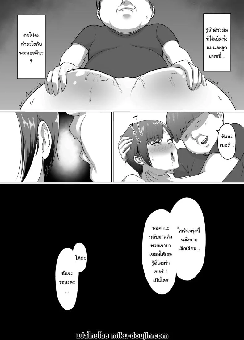ต้องสั่งสอนให้รู้ฐานะ [Doron]ต้องสั่งสอนให้รู้ฐานะ 1 หน้า 47