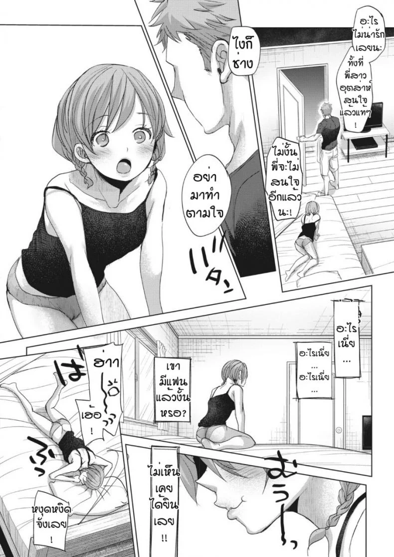 สายตามันหลอกกันไม่ได้ [Okada kou] Imaha sorede หน้า 12