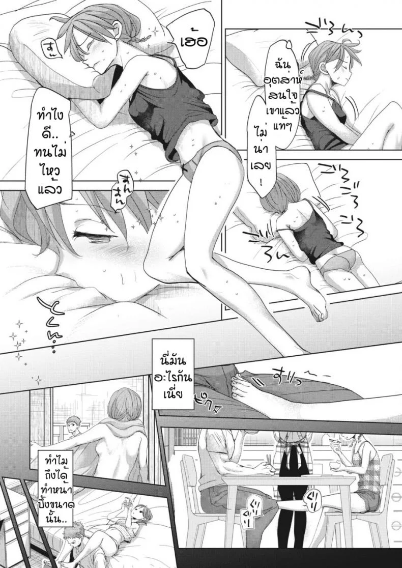สายตามันหลอกกันไม่ได้ [Okada kou] Imaha sorede หน้า 13