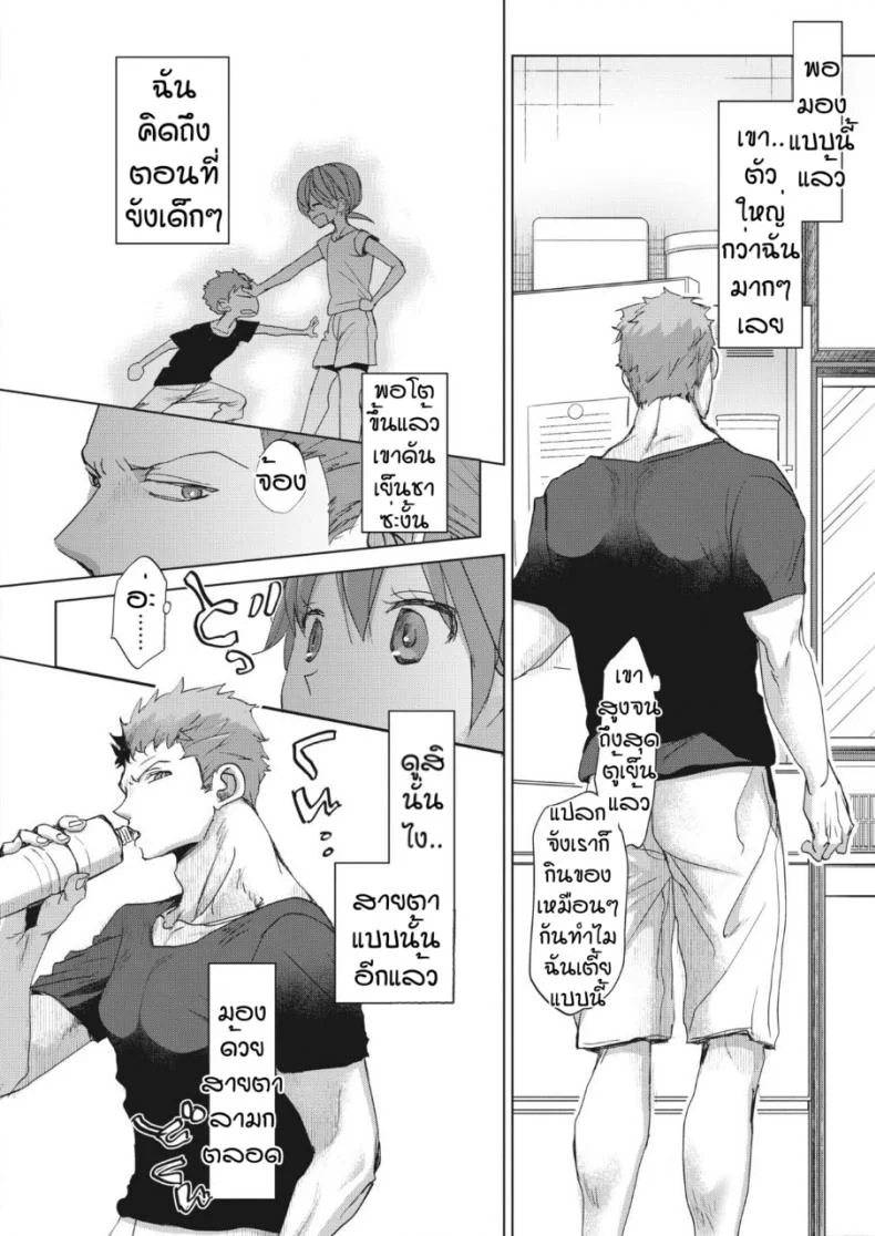 สายตามันหลอกกันไม่ได้ [Okada kou] Imaha sorede หน้า 15