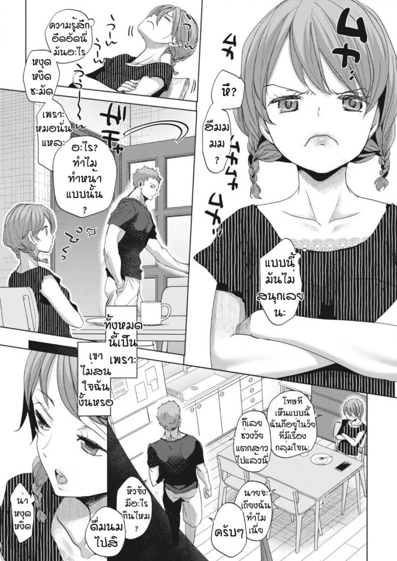 สายตามันหลอกกันไม่ได้ [Okada kou] Imaha sorede หน้า 16