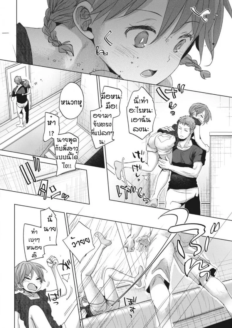 สายตามันหลอกกันไม่ได้ [Okada kou] Imaha sorede หน้า 22