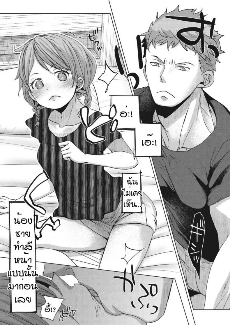 สายตามันหลอกกันไม่ได้ [Okada kou] Imaha sorede หน้า 23