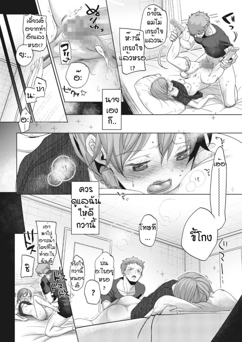 สายตามันหลอกกันไม่ได้ [Okada kou] Imaha sorede หน้า 52