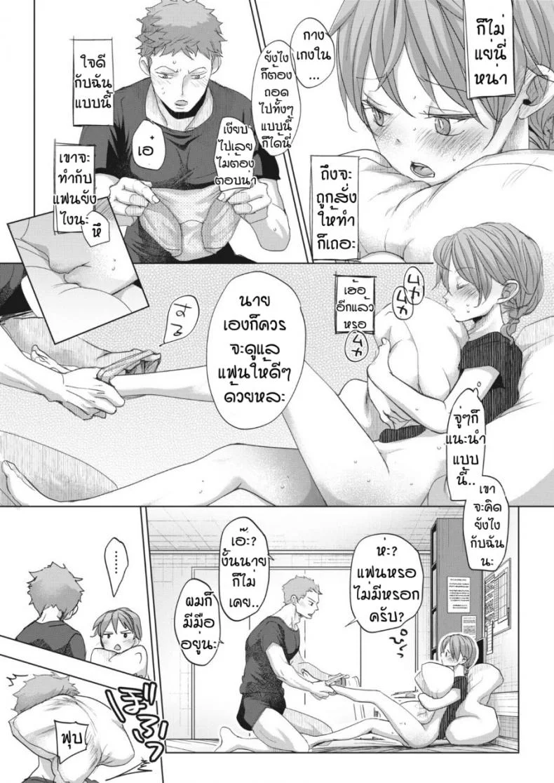 สายตามันหลอกกันไม่ได้ [Okada kou] Imaha sorede หน้า 53