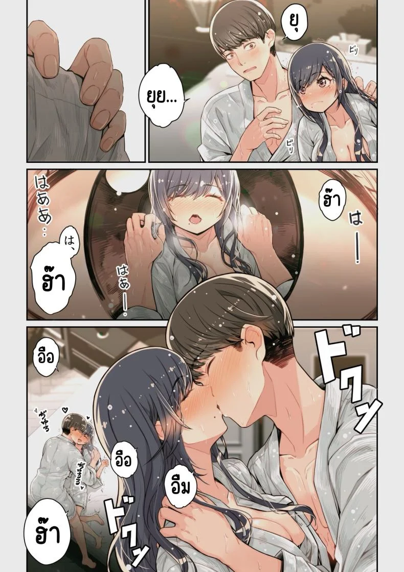 เจอนักเรียนตัวเองในแอปหาคู่ [Yoshio Ereki] Naze Yui ga Koko ni_ - Appli de Deshi ni Au to Kekkyoku Yarimakuru Setsu หน้า 9