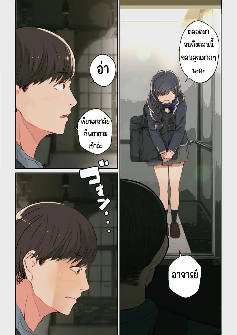 เจอนักเรียนตัวเองในแอปหาคู่ [Yoshio Ereki] Naze Yui ga Koko ni_ - Appli de Deshi ni Au to Kekkyoku Yarimakuru Setsu หน้า 44