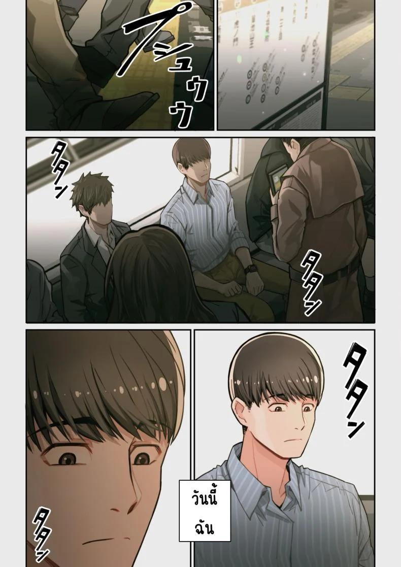 เจอนักเรียนตัวเองในแอปหาคู่ [Yoshio Ereki] Naze Yui ga Koko ni_ - Appli de Deshi ni Au to Kekkyoku Yarimakuru Setsu หน้า 51