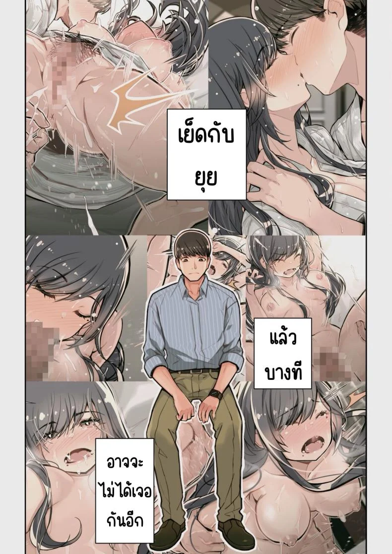 เจอนักเรียนตัวเองในแอปหาคู่ [Yoshio Ereki] Naze Yui ga Koko ni_ - Appli de Deshi ni Au to Kekkyoku Yarimakuru Setsu หน้า 52