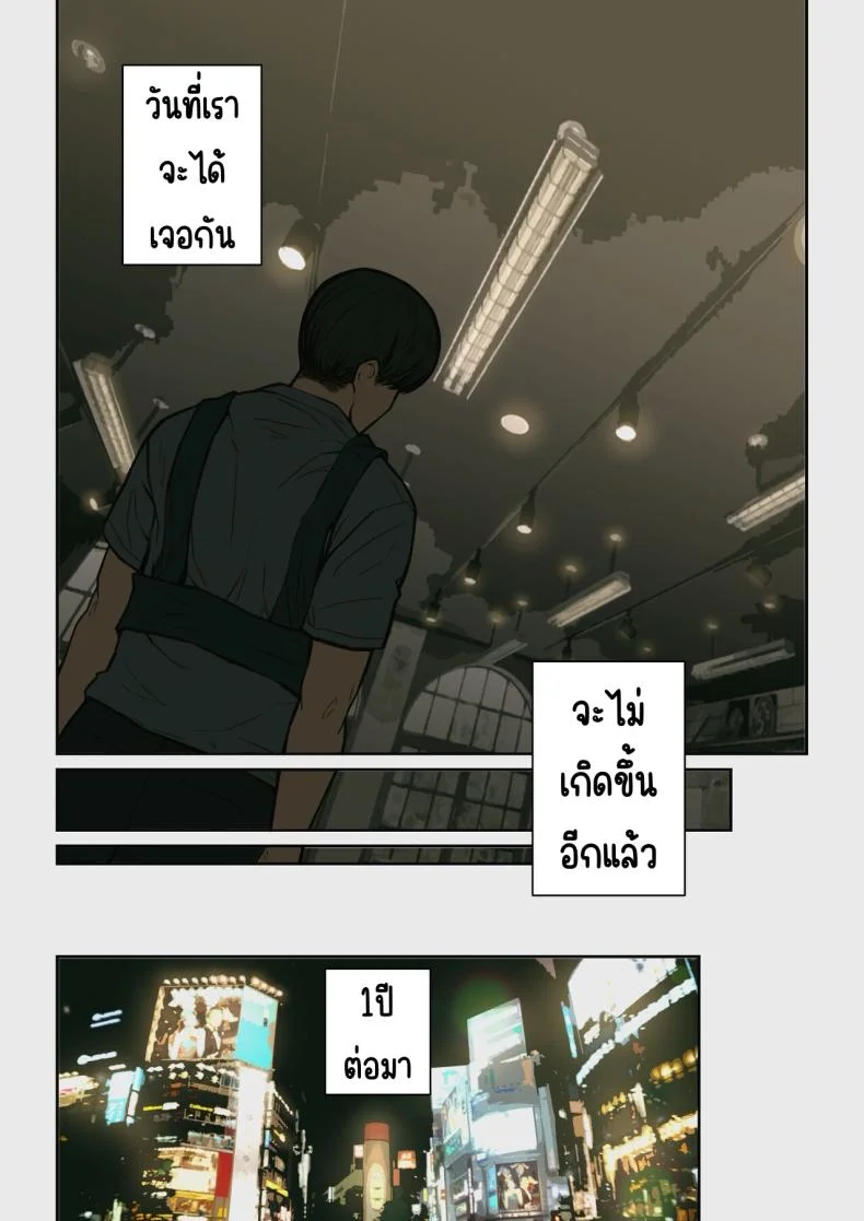 เจอนักเรียนตัวเองในแอปหาคู่ [Yoshio Ereki] Naze Yui ga Koko ni_ - Appli de Deshi ni Au to Kekkyoku Yarimakuru Setsu หน้า 55