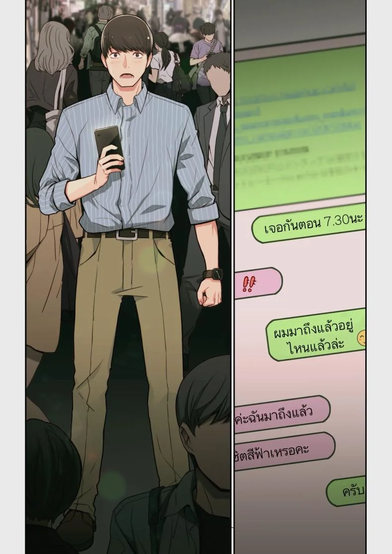 เจอนักเรียนตัวเองในแอปหาคู่ [Yoshio Ereki] Naze Yui ga Koko ni_ - Appli de Deshi ni Au to Kekkyoku Yarimakuru Setsu หน้า 58