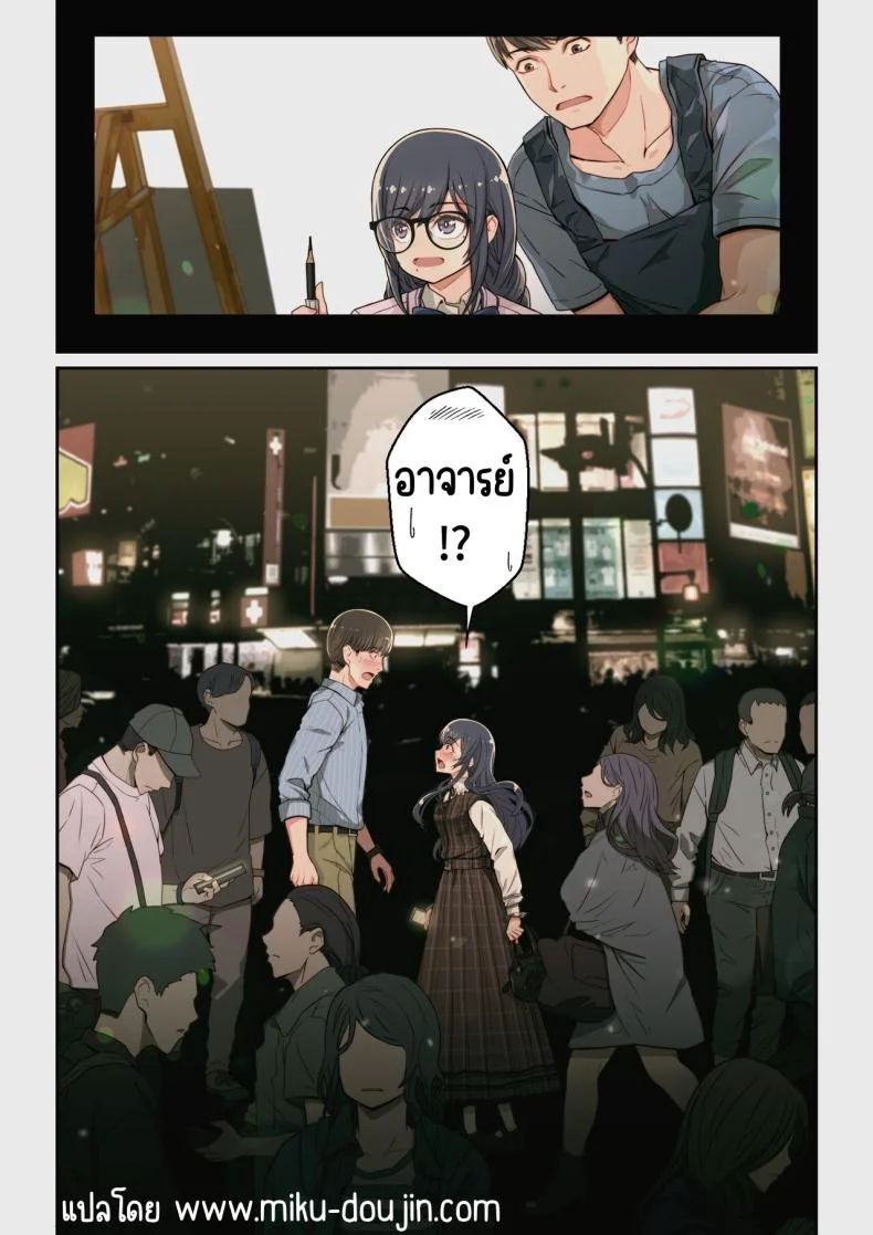 เจอนักเรียนตัวเองในแอปหาคู่ [Yoshio Ereki] Naze Yui ga Koko ni_ - Appli de Deshi ni Au to Kekkyoku Yarimakuru Setsu หน้า 60