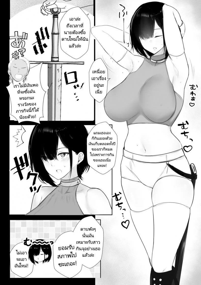 ช่วยลบล้างคำสาปแห่งตัณหาให้แฟนของผมที [Akirerushoujo (Akire)] Onna-kishi Rize wa Koyoi mo Maotoko ni Idakareruช่วยลบล้างคำสาปแห่งตัณหาให้แฟนของผมที 1 หน้า 8