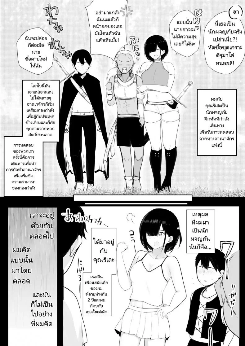 ช่วยลบล้างคำสาปแห่งตัณหาให้แฟนของผมที [Akirerushoujo (Akire)] Onna-kishi Rize wa Koyoi mo Maotoko ni Idakareruช่วยลบล้างคำสาปแห่งตัณหาให้แฟนของผมที 1 หน้า 11