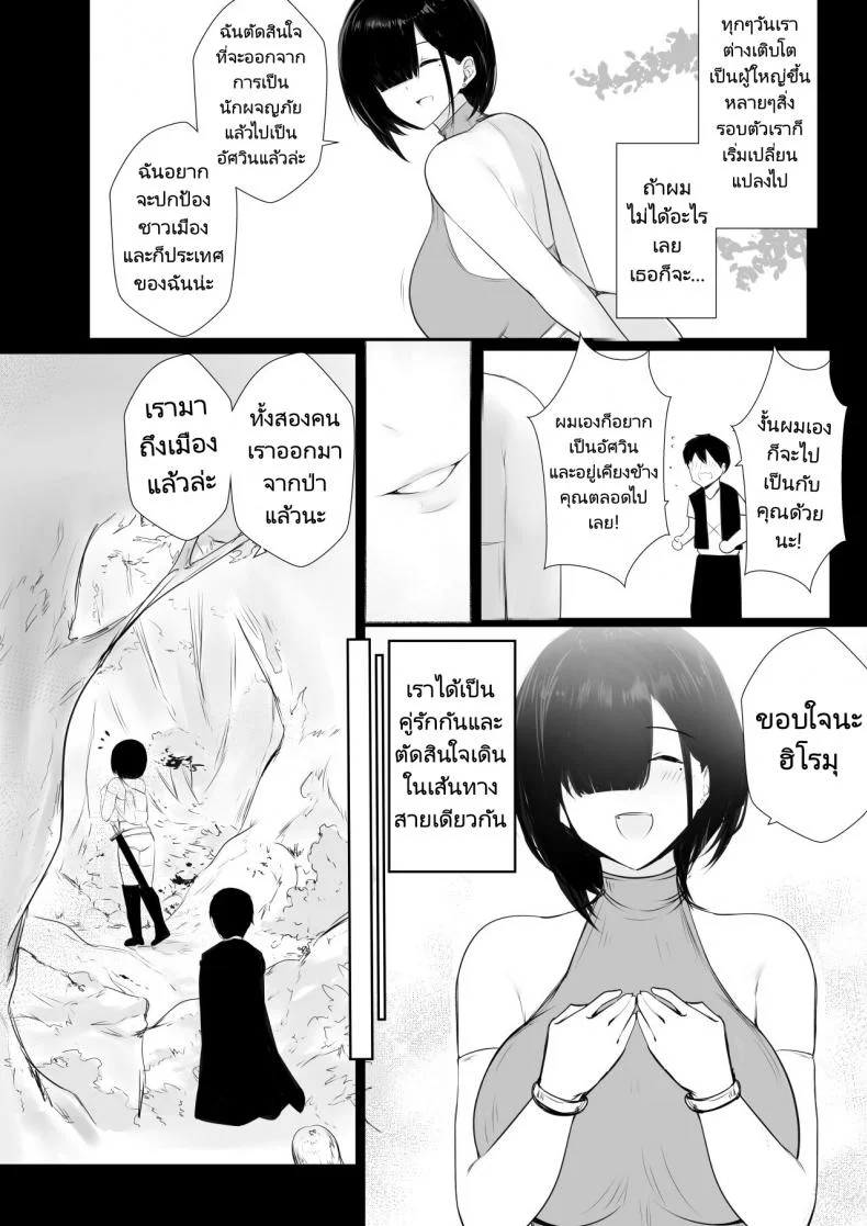 ช่วยลบล้างคำสาปแห่งตัณหาให้แฟนของผมที [Akirerushoujo (Akire)] Onna-kishi Rize wa Koyoi mo Maotoko ni Idakareruช่วยลบล้างคำสาปแห่งตัณหาให้แฟนของผมที 1 หน้า 12