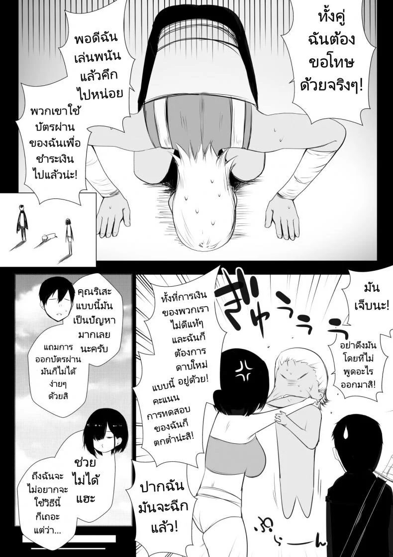 ช่วยลบล้างคำสาปแห่งตัณหาให้แฟนของผมที [Akirerushoujo (Akire)] Onna-kishi Rize wa Koyoi mo Maotoko ni Idakareruช่วยลบล้างคำสาปแห่งตัณหาให้แฟนของผมที 1 หน้า 19