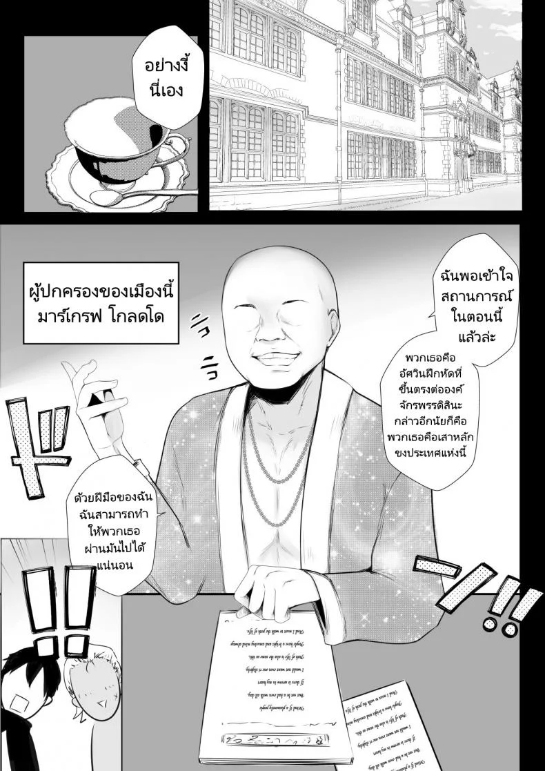 ช่วยลบล้างคำสาปแห่งตัณหาให้แฟนของผมที [Akirerushoujo (Akire)] Onna-kishi Rize wa Koyoi mo Maotoko ni Idakareruช่วยลบล้างคำสาปแห่งตัณหาให้แฟนของผมที 1 หน้า 20