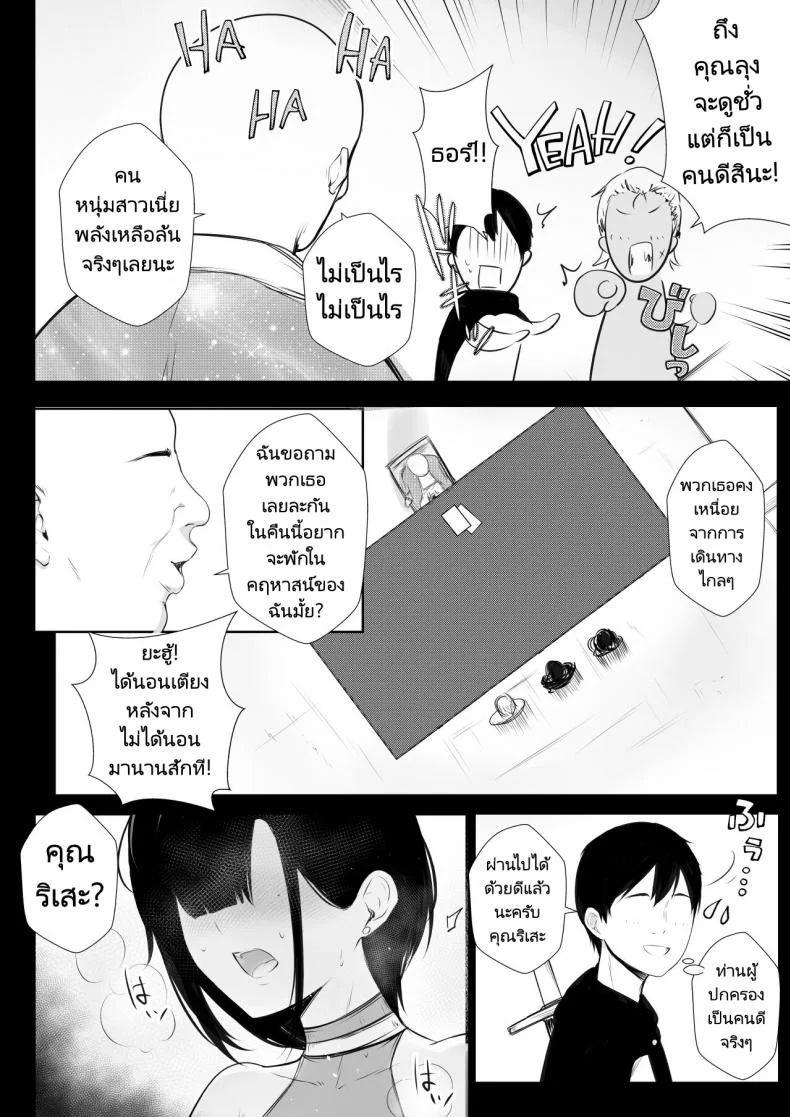 ช่วยลบล้างคำสาปแห่งตัณหาให้แฟนของผมที [Akirerushoujo (Akire)] Onna-kishi Rize wa Koyoi mo Maotoko ni Idakareruช่วยลบล้างคำสาปแห่งตัณหาให้แฟนของผมที 1 หน้า 21